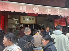 -眼镜粑粑