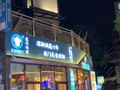 门面-大厨的餐厅(曾厝垵总店)