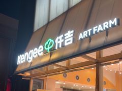 -仟吉·ART FARM主题店(菱角湖万达店)