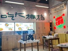 -东排食堂长沙小吃大排档(五一广场店)