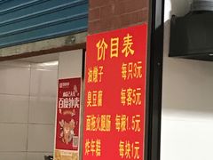 -阿婆油墩子(五里桥路188弄小区店)