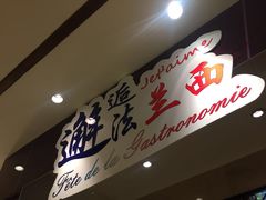 -咖啡苑·沈阳今旅酒店Hotel Jen·香格里拉集团