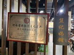 -笪记粥屋(健康街店)