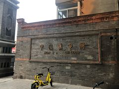 -中山美食街