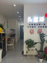 -SG头道汤养生馆