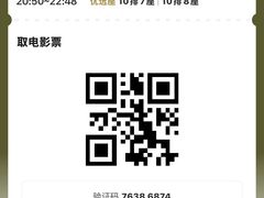 -CGV星星影城(颐堤港ScreenX店)