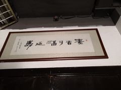 -素清香(解放路店)