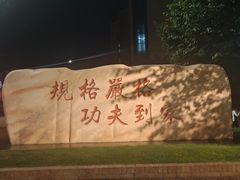 -哈尔滨工业大学-图书馆