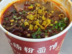 -中山牛肉肥肠粉面馆(军工社区店)