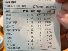 -细毛私家菜总店