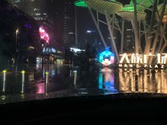 -大族广场Mall&More