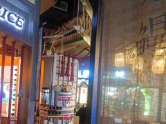 -千寿·金焰食堂(仁和新城店)