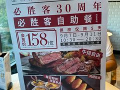 -必胜客(广渠路店)