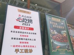 -柴窝堡22号辣子鸡·传承新疆菜