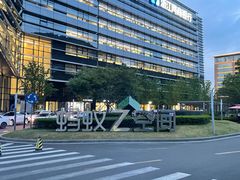 -阿里中心·杭州Z空间