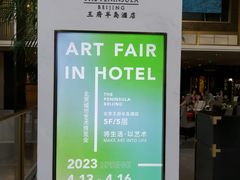 -王府半岛酒店