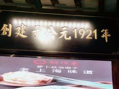 -鲜得来排骨年糕(豫园店)