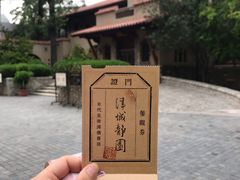 -静园(和平区)