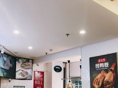 -特派卷·老北京烤鸭卷(合生汇购物中心店)