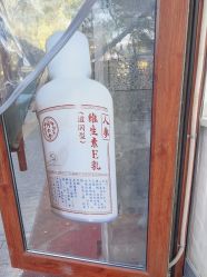 -北京协和医院护肤品专卖