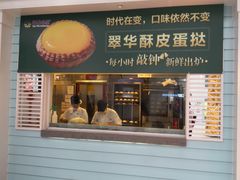 -翠华餐厅(正佳广场店)