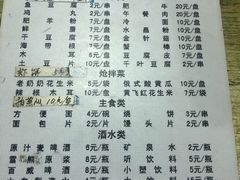 菜单-胖姐涮肚烧烤