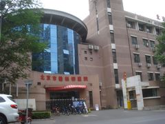 -北京市垂杨柳医院