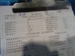 点击看大图 价目表1-东瀛造型