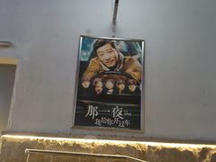 -中影国际影城(小西天CINITY店)