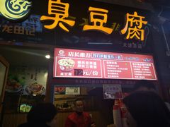 -歹街(金成店)