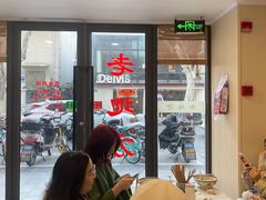 -老地方面馆(思南路店)