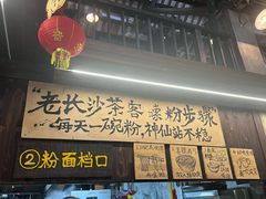 -東茅街茶馆