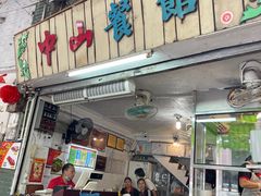 门面-凌舍好烧鹅(中山路店)