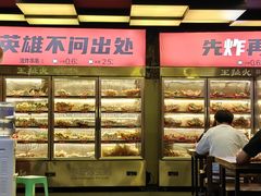 -王扯火胖哥烤生蚝(眉山首店)