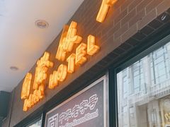 门面-国际饭店·帆声西饼屋(黄河路店)