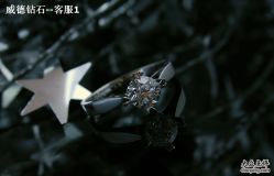 -威德钻石-克拉钻大本营(南京东路店)