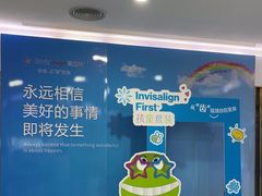 -美可普口腔医院(宝龙标杆店)