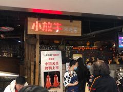 -小放牛炒菜馆(华北商厦店)