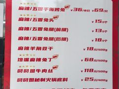 -叼叼姐手撕烤兔(十八梯店)