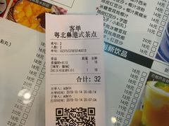 账单-超琪星·咖啡简餐(川音店)