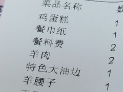 -源味居手把签烧烤(长春一店)