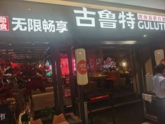 -宝龙城(杭州滨江店)