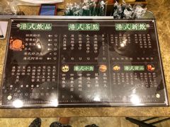 -广芳园·香港潮饮店(文化路店)