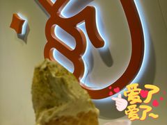 西西里岛开心果冰淇淋-野人先生现做冰淇淋(北京环宇荟店)