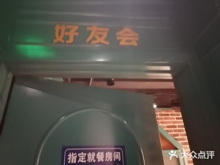 领鲜潮牛鲜牛羊肉火锅(宏昌店)门面图片
