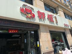 -盱眙虾怪·旗舰店