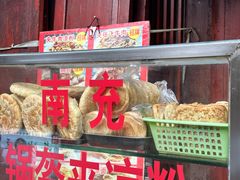 -小陈方酥锅盔(古城总店)