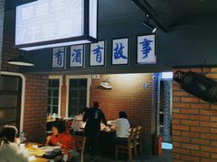 -那些年记忆烧烤