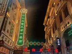 -汕头市小公园