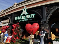 -布拉格餐厅· 中欧捷克菜(全国首店)